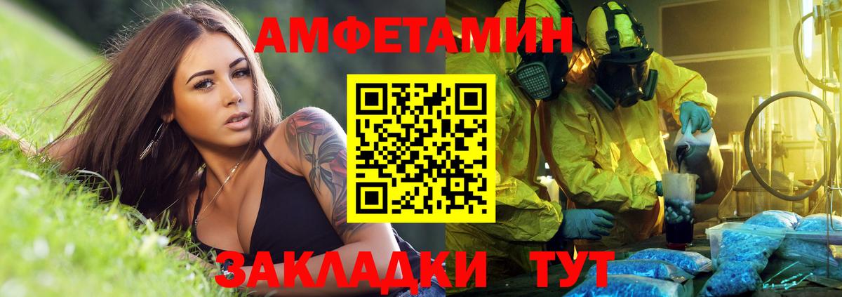 Амфетамин 97% Нижний Новгород