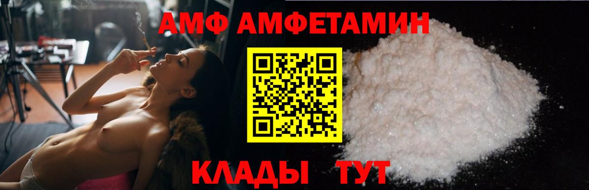 Амфетамин Premium  Вход с VPN  АМФ  Нижний Новгород 
