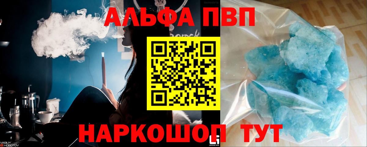 Нижний Новгород  Альфа ПВП СК  Alpha PVP крисы CK  Вход с VPN 