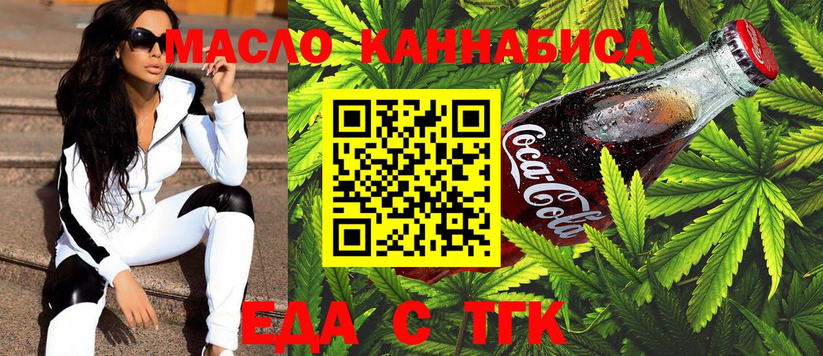 Cannafood конопля Нижний Новгород