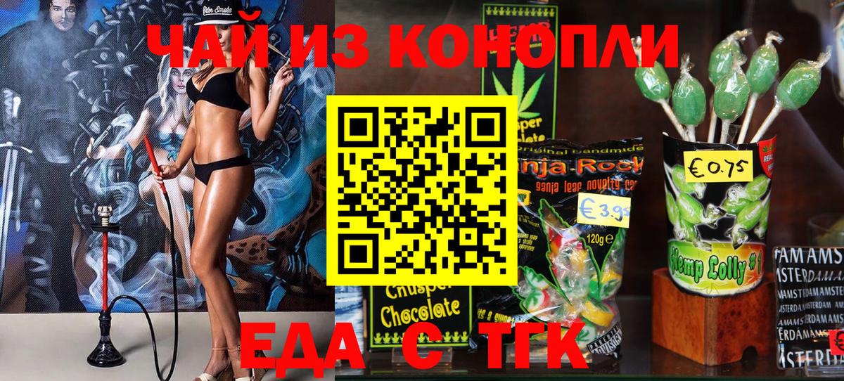 Нижний Новгород  Еда ТГК марихуана  Вход с VPN 