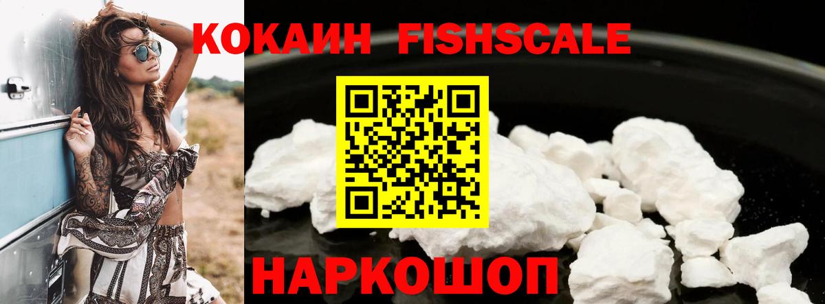 COCAIN Колумбийский Нижний Новгород
