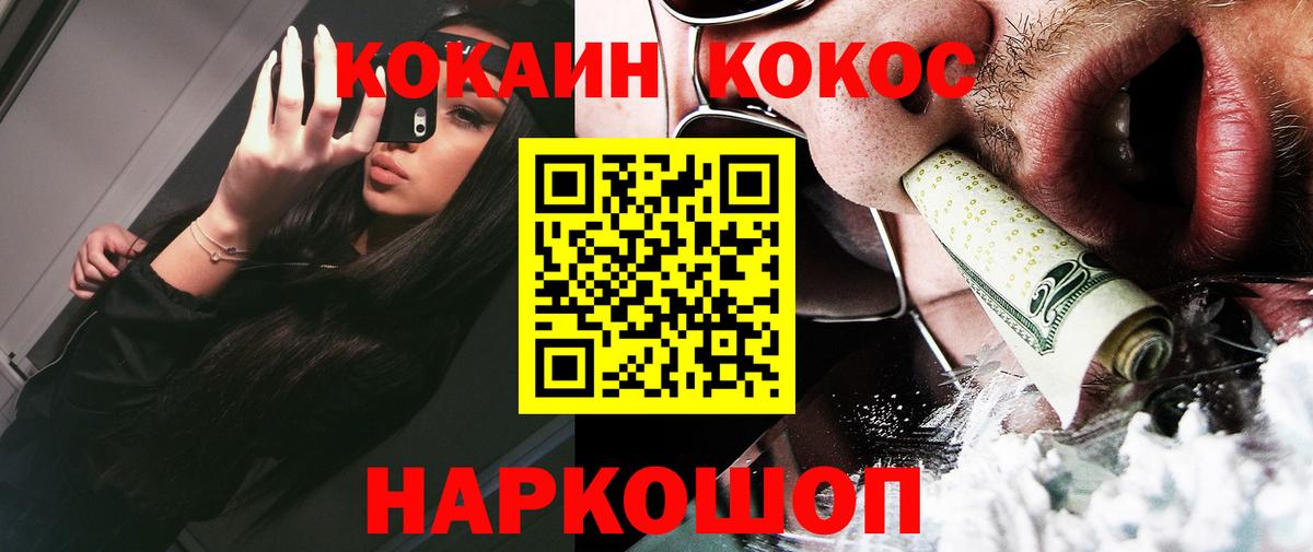 Нижний Новгород  COCAIN FishScale  КОКАИН FishScale  КОКАИН  Вход с VPN 