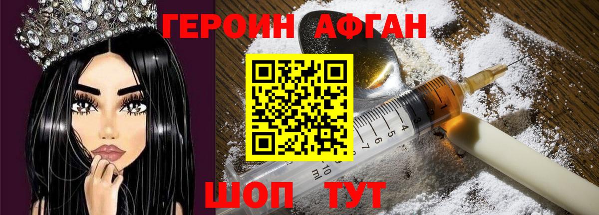 Героин Heroin  Вход с VPN  Нижний Новгород 