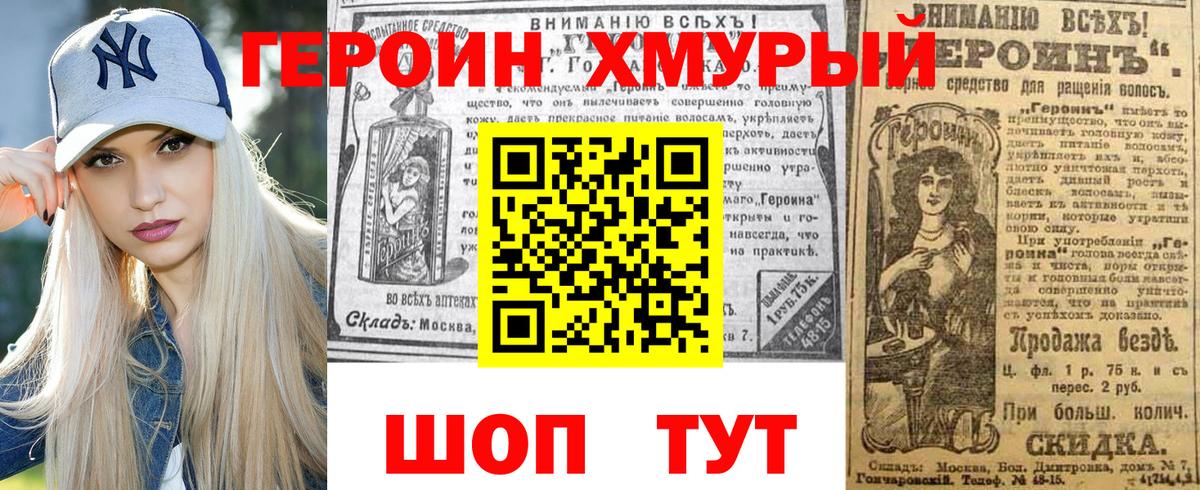 Героин афганец Нижний Новгород