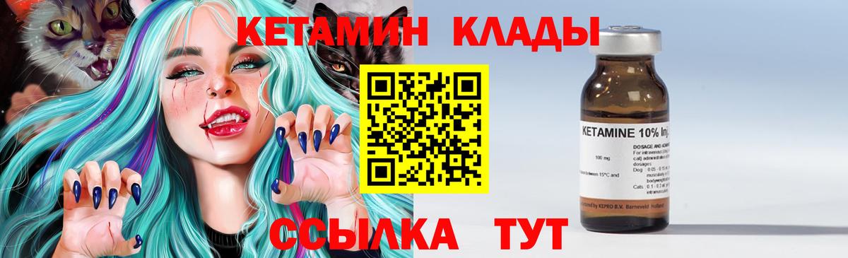 ссылка на мегу вход  Кетамин VHQ  Кетамин VHQ  Вход с VPN  Нижний Новгород 