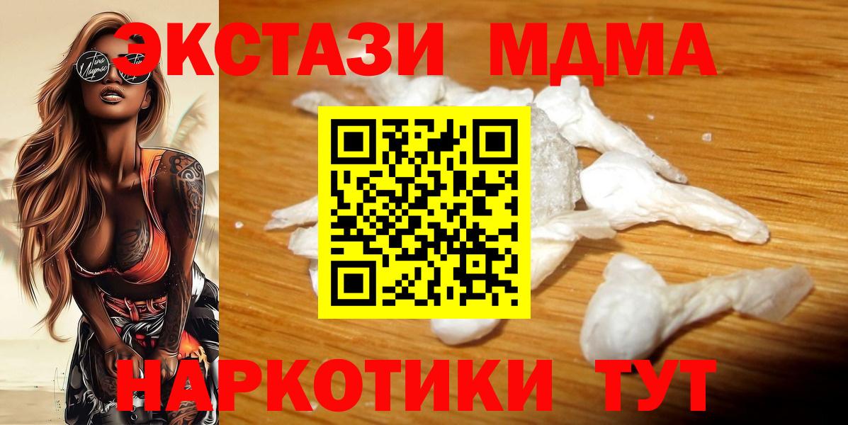 MDMA Molly Нижний Новгород