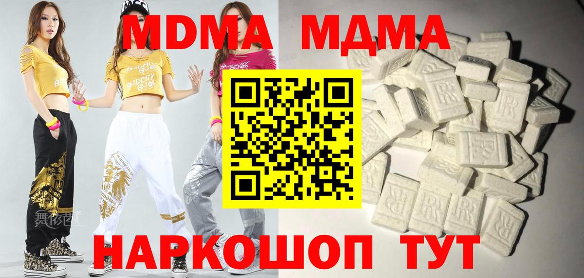 МДМА VHQ  МДМА crystal  Вход с VPN  Нижний Новгород 