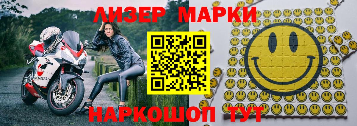 Нижний Новгород  Марки NBOMe 1,8мг  Вход с VPN 